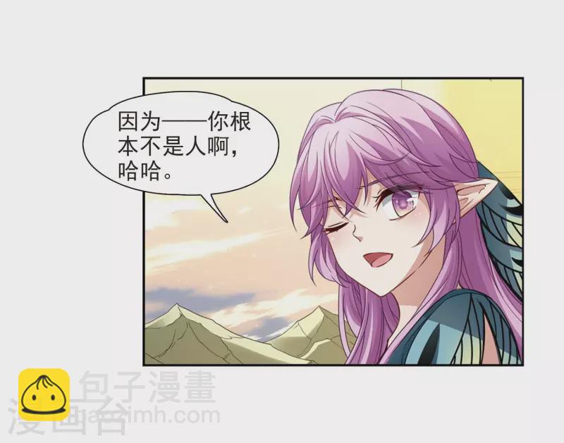 🍚寻找前世之旅 第469话 和解3 第22页