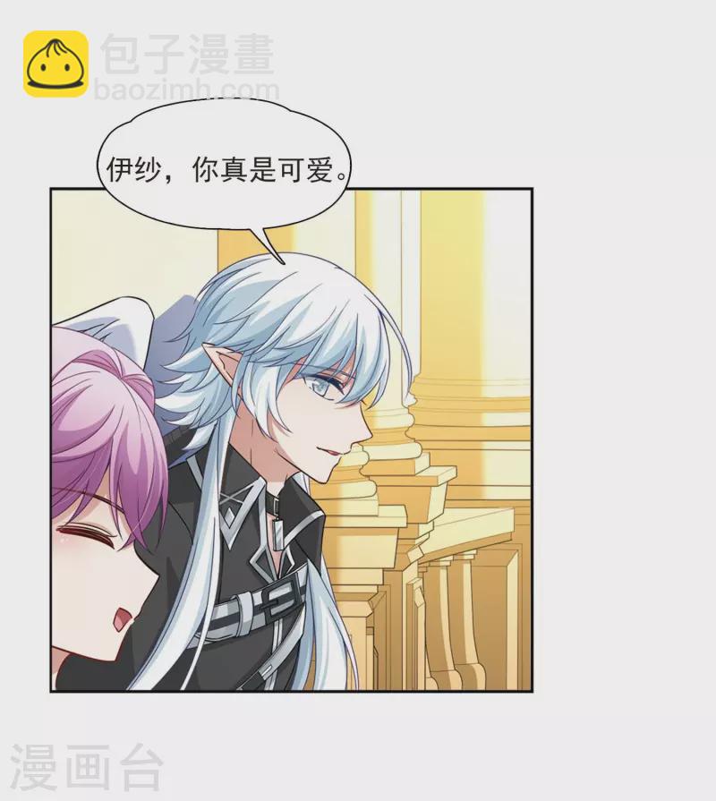 🍚寻找前世之旅 第469话 和解3 第23页