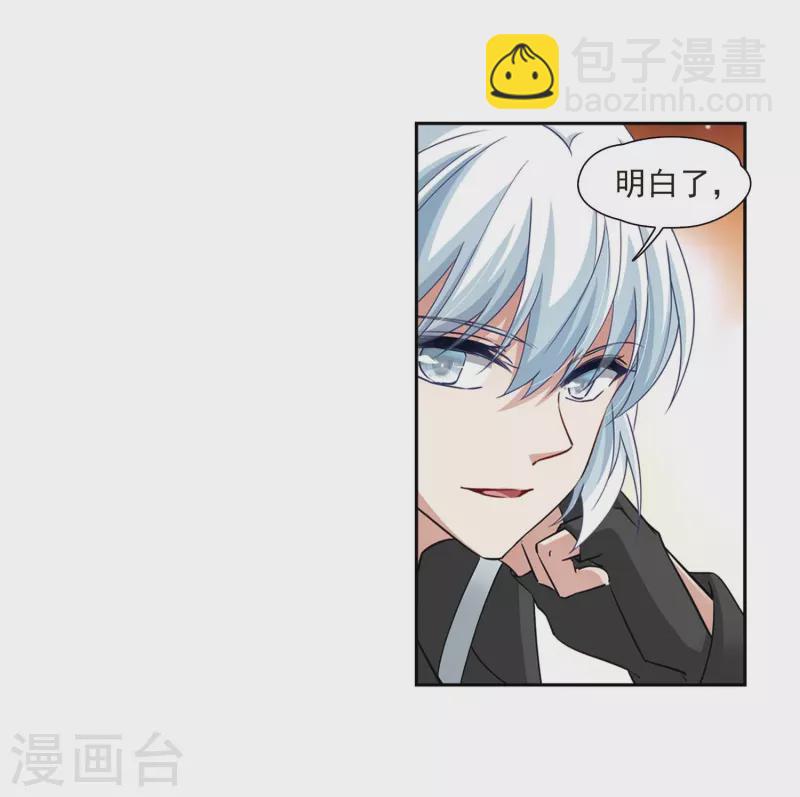 🍚寻找前世之旅 第469话 和解3 第24页