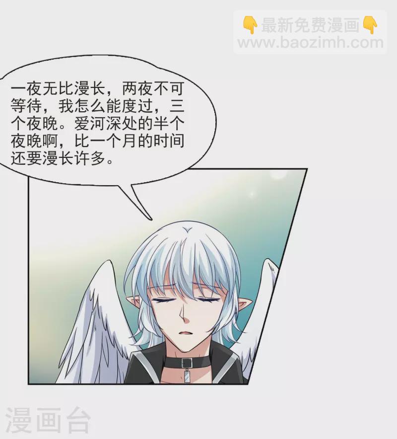 🍚寻找前世之旅 第469话 和解3 第28页