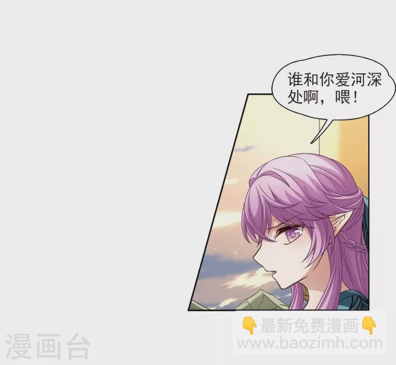 🍚寻找前世之旅 第469话 和解3 第29页