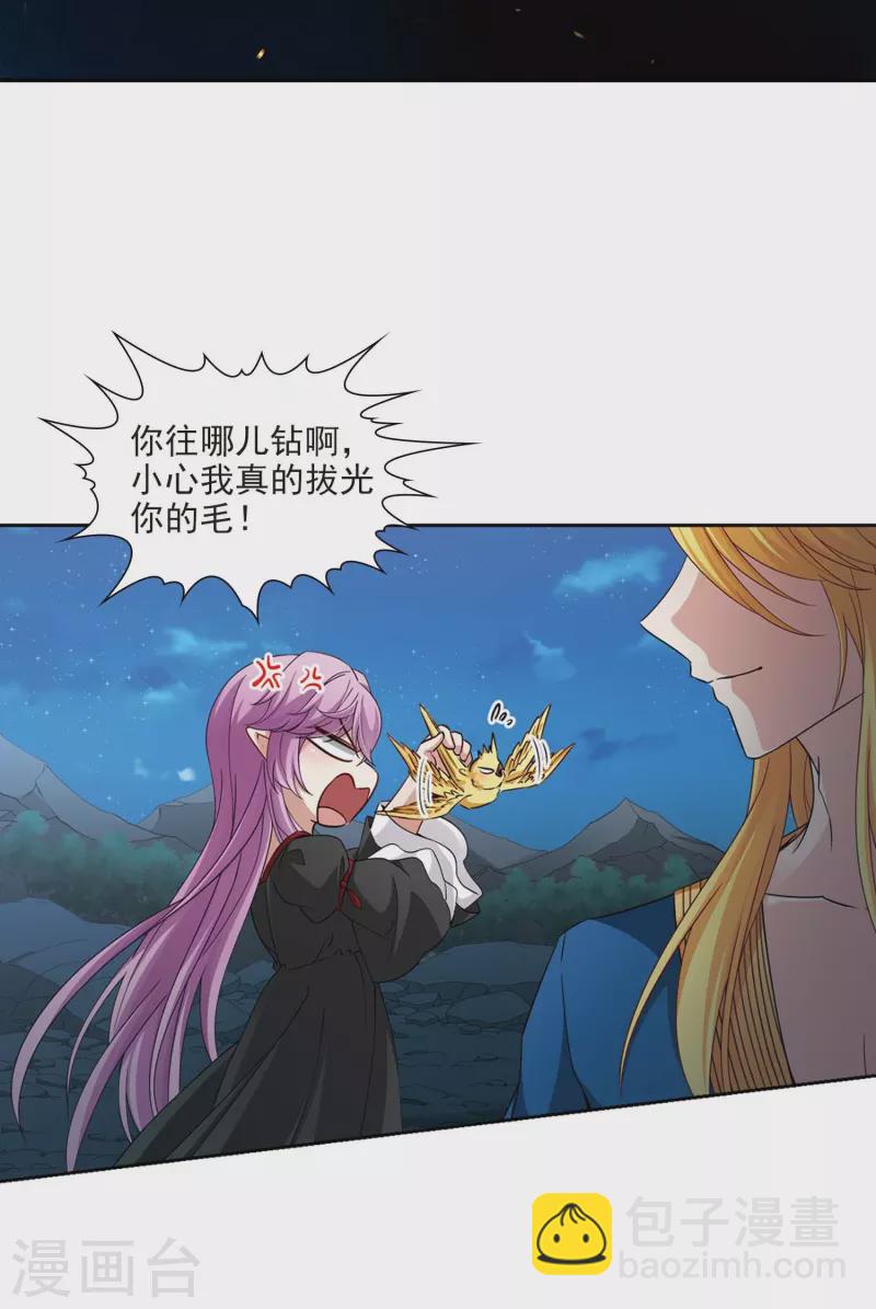 🍚寻找前世之旅 第469话 和解3 第3页