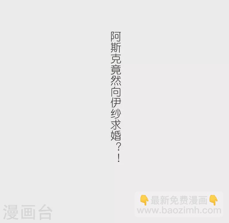 🍚寻找前世之旅 第469话 和解3 第31页