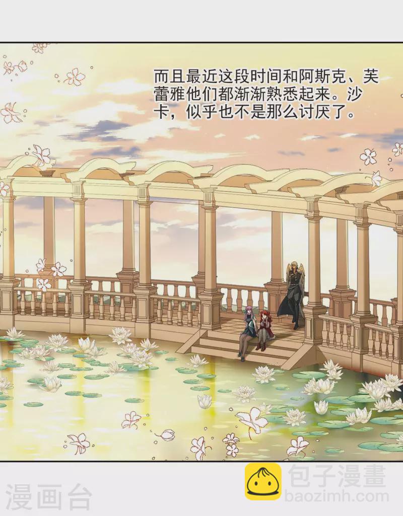 🍚寻找前世之旅 第469话 和解3 第7页