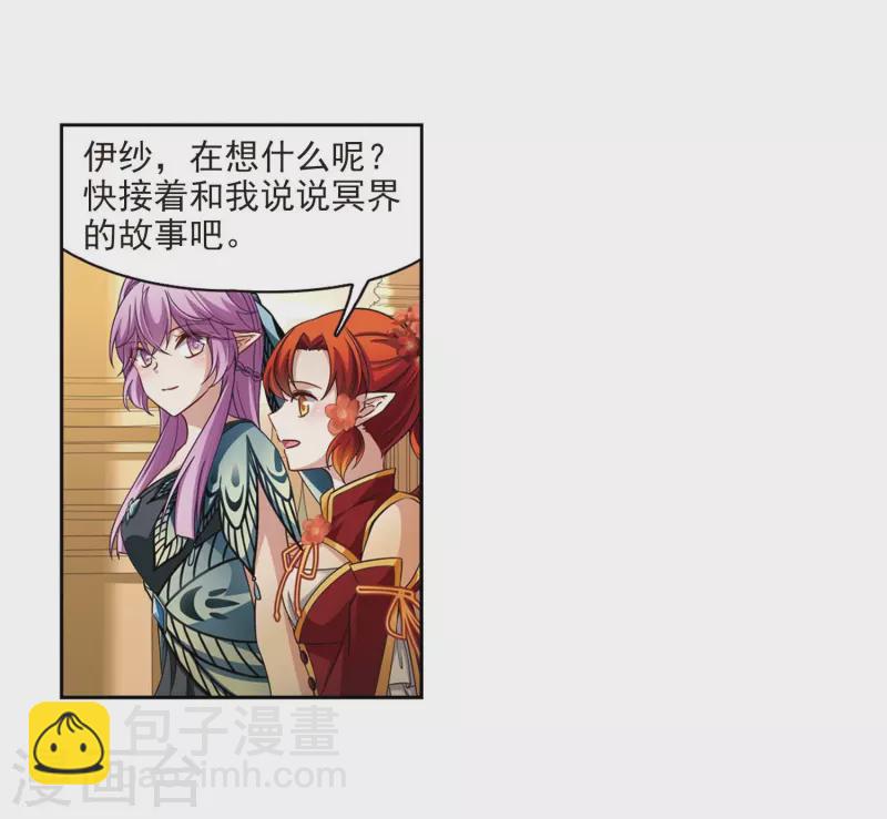 🍚寻找前世之旅 第469话 和解3 第8页