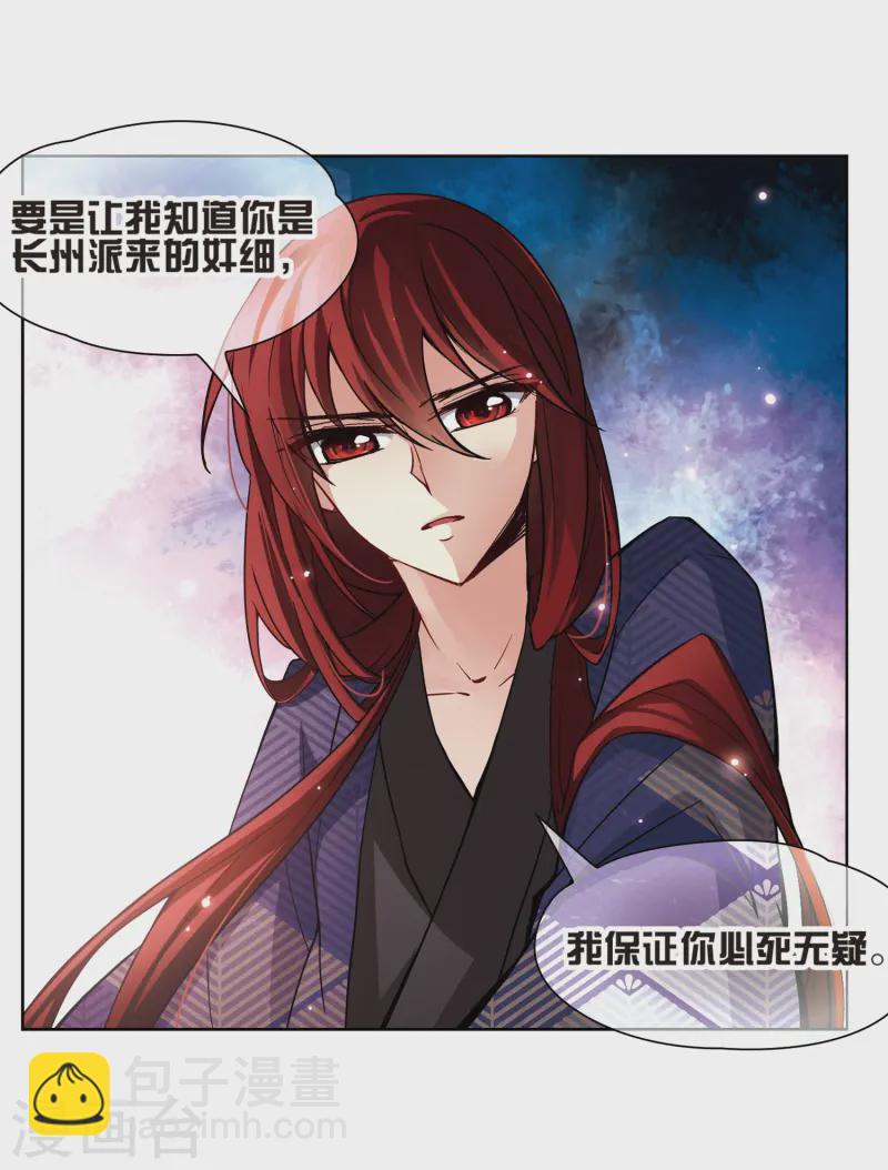 🍚寻找前世之旅 第48话 同样的感情 第10页