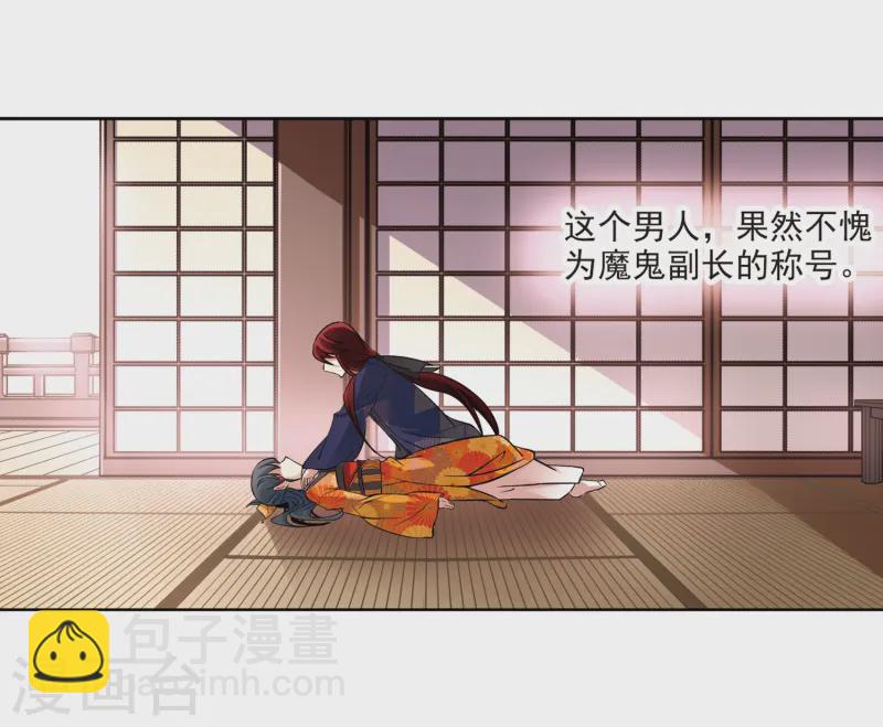 🍚寻找前世之旅 第48话 同样的感情 第11页
