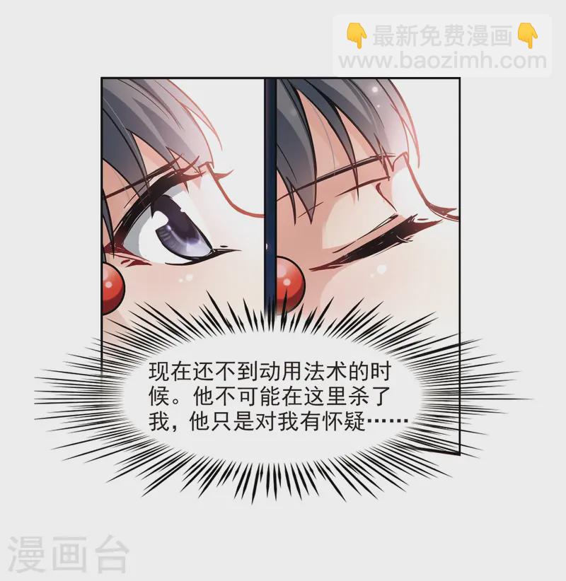 🍚寻找前世之旅 第48话 同样的感情 第12页
