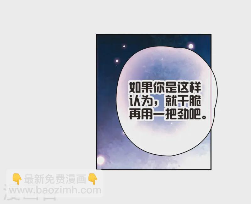 🍚寻找前世之旅 第48话 同样的感情 第13页