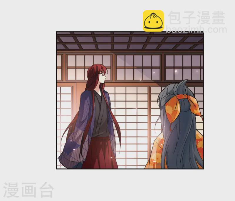 🍚寻找前世之旅 第48话 同样的感情 第17页