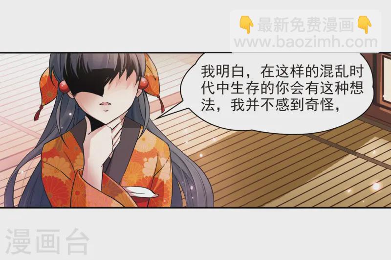🍚寻找前世之旅 第48话 同样的感情 第18页