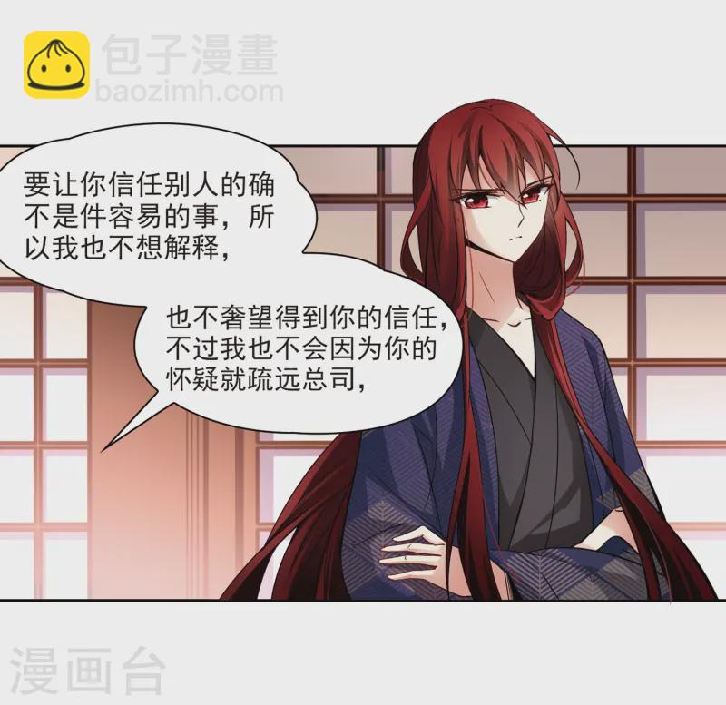 🍚寻找前世之旅 第48话 同样的感情 第19页