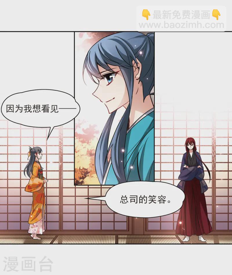 🍚寻找前世之旅 第48话 同样的感情 第20页