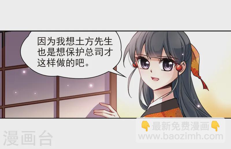 🍚寻找前世之旅 第48话 同样的感情 第22页