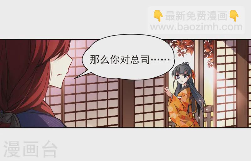 🍚寻找前世之旅 第48话 同样的感情 第23页