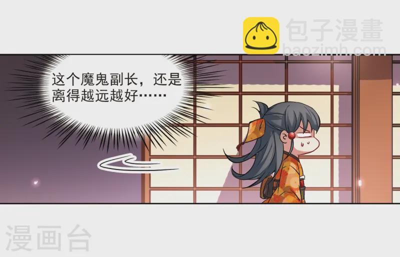 🍚寻找前世之旅 第48话 同样的感情 第25页