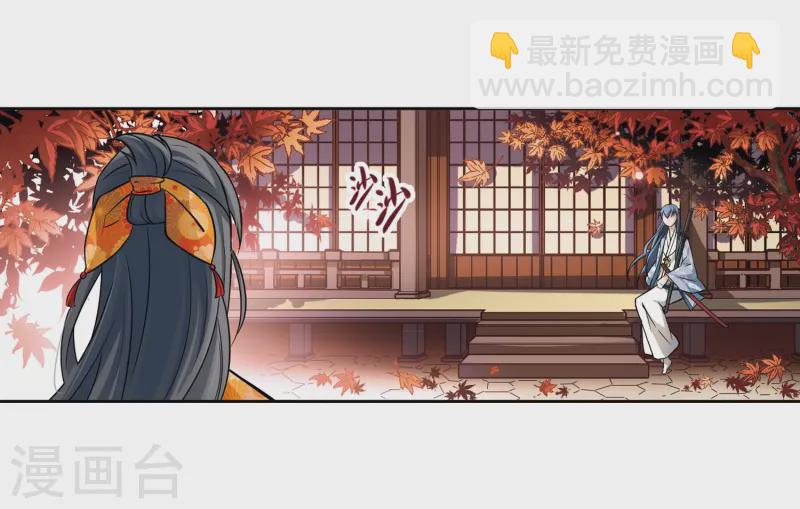 🍚寻找前世之旅 第48话 同样的感情 第27页