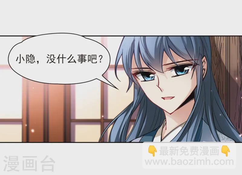 🍚寻找前世之旅 第48话 同样的感情 第31页