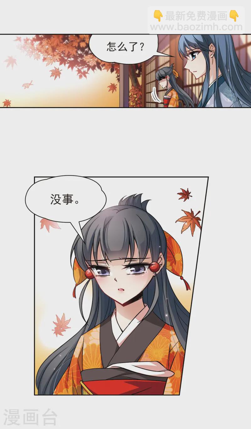 🍚寻找前世之旅 第48话 同样的感情 第32页