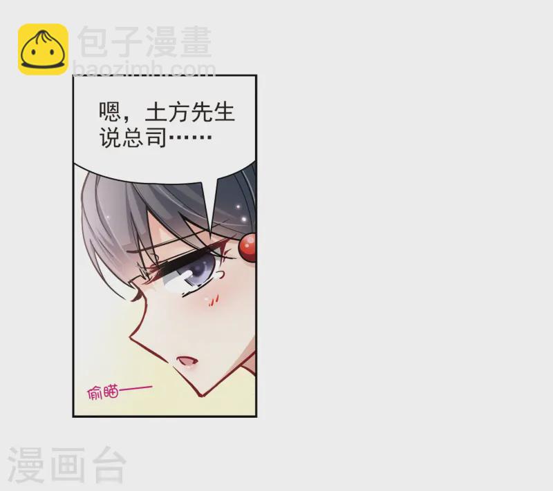 🍚寻找前世之旅 第48话 同样的感情 第34页