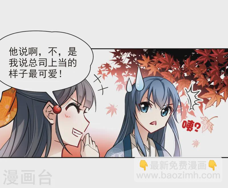 🍚寻找前世之旅 第48话 同样的感情 第36页