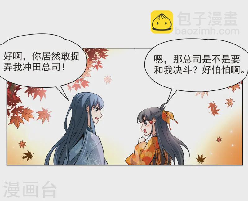 🍚寻找前世之旅 第48话 同样的感情 第37页