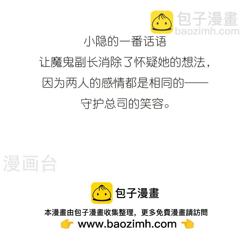 🍚寻找前世之旅 第48话 同样的感情 第38页