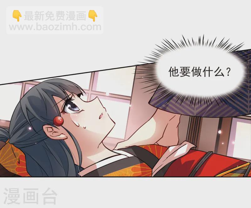 🍚寻找前世之旅 第48话 同样的感情 第4页