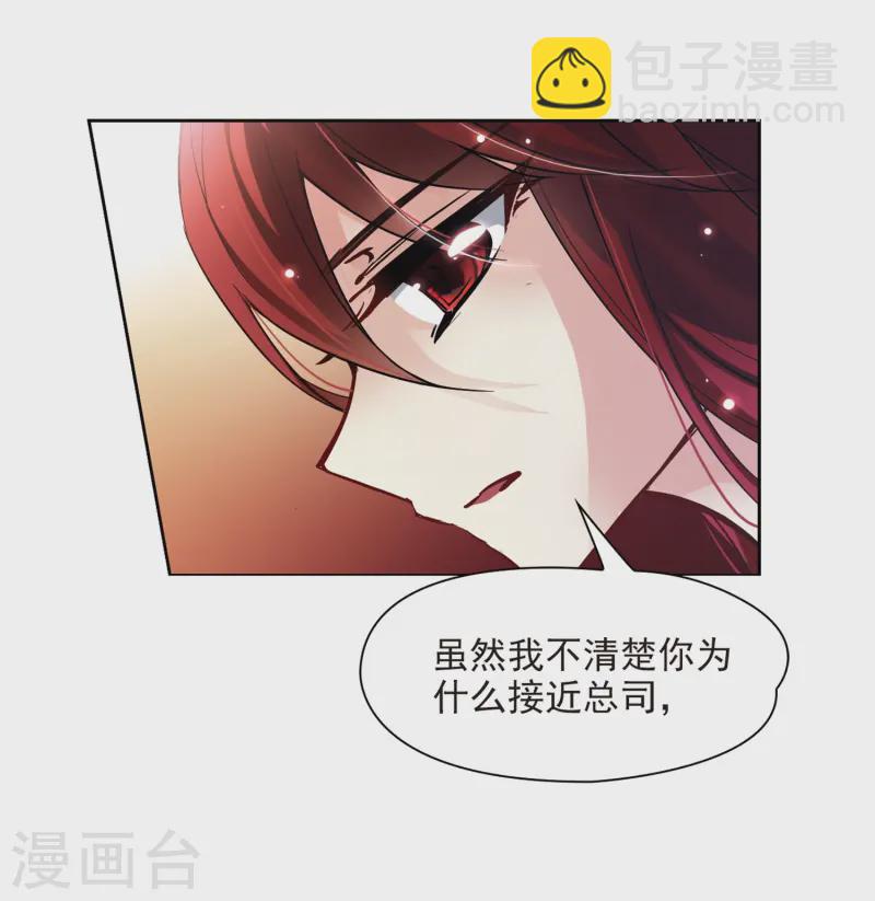 🍚寻找前世之旅 第48话 同样的感情 第7页