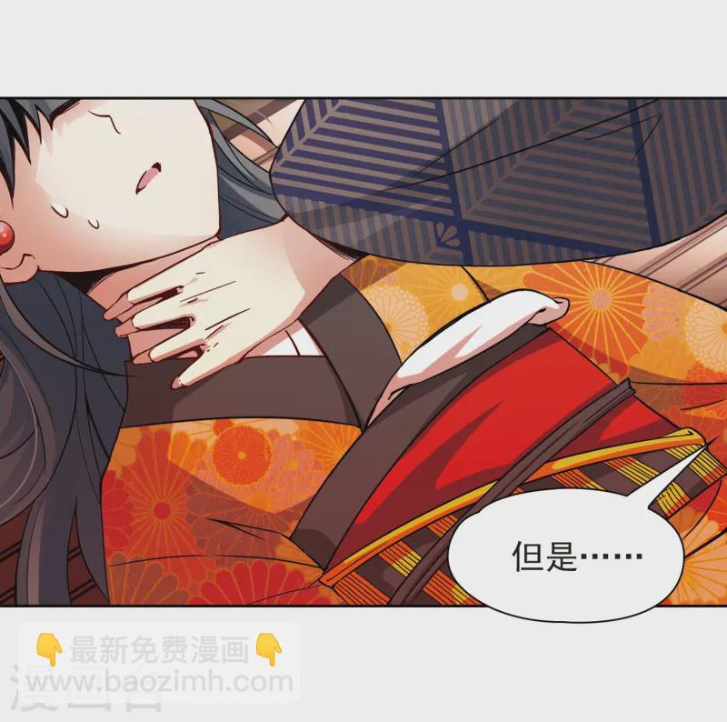 🍚寻找前世之旅 第48话 同样的感情 第8页