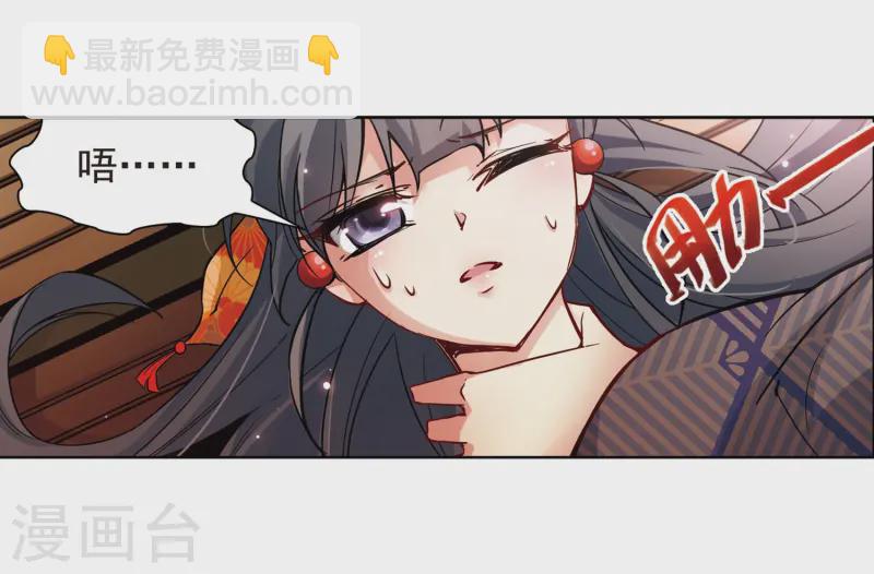 🍚寻找前世之旅 第48话 同样的感情 第9页