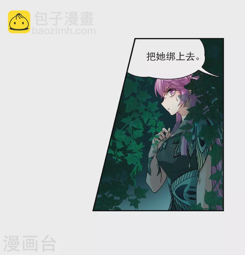 🍚寻找前世之旅 第471话 遇险2 第10页
