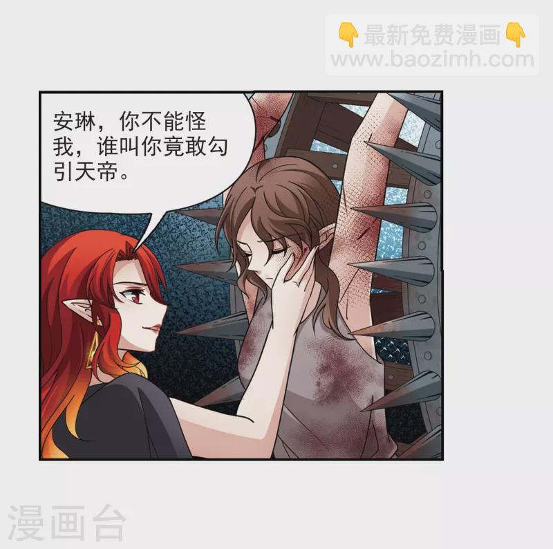 🍚寻找前世之旅 第471话 遇险2 第12页