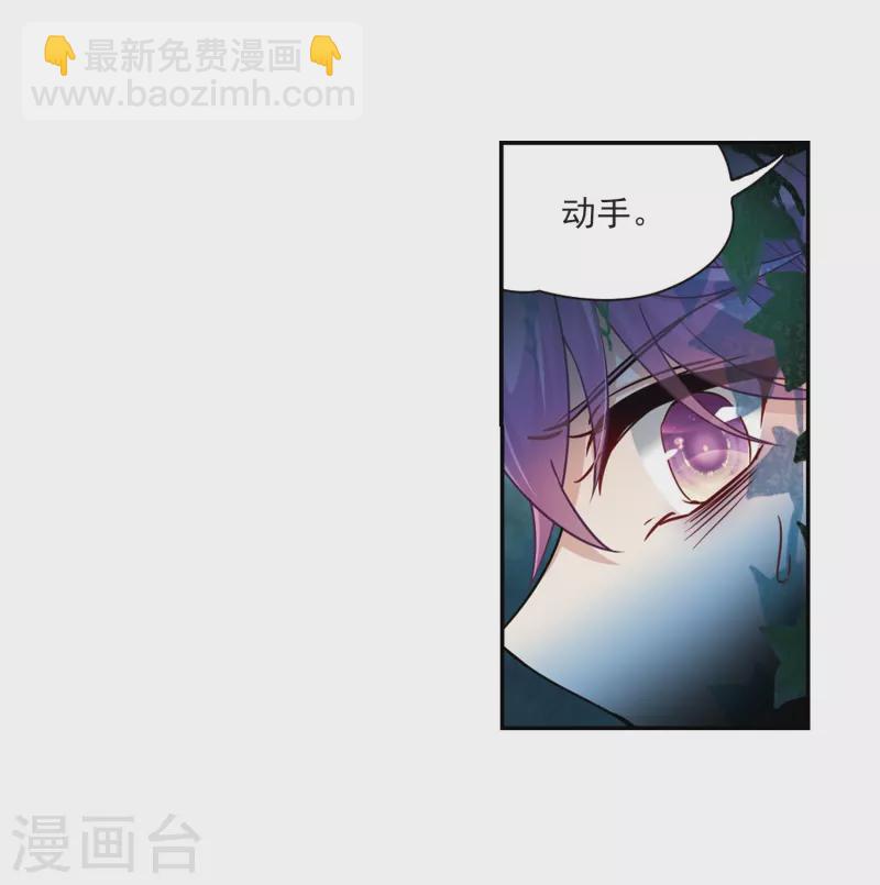 🍚寻找前世之旅 第471话 遇险2 第13页