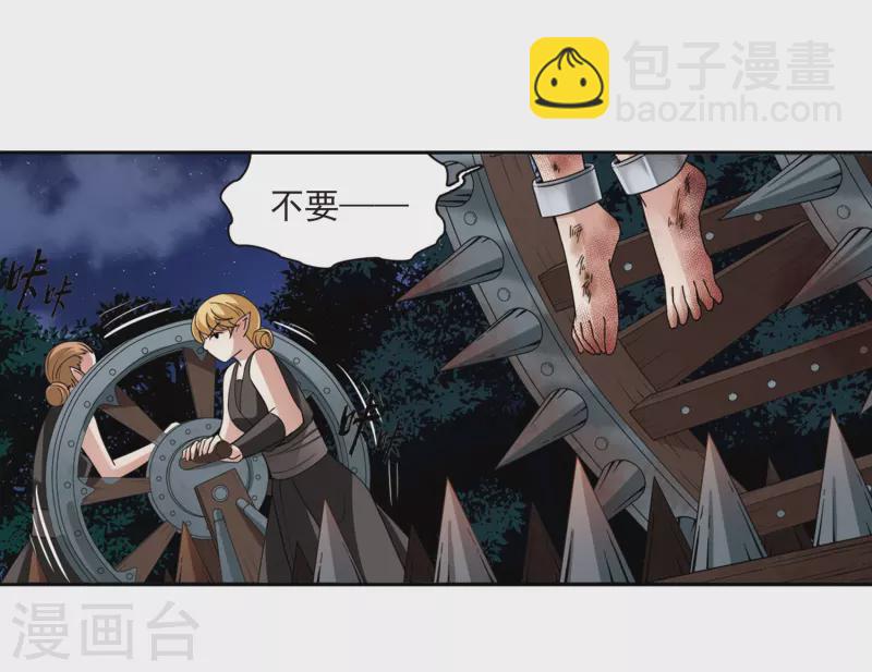 🍚寻找前世之旅 第471话 遇险2 第14页