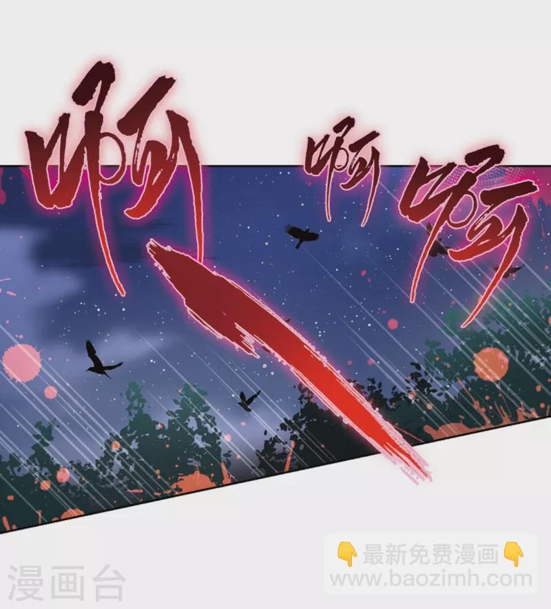 🍚寻找前世之旅 第471话 遇险2 第15页