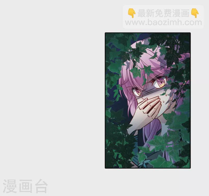 🍚寻找前世之旅 第471话 遇险2 第17页