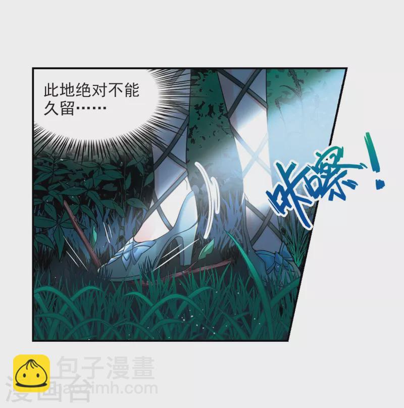 🍚寻找前世之旅 第471话 遇险2 第19页