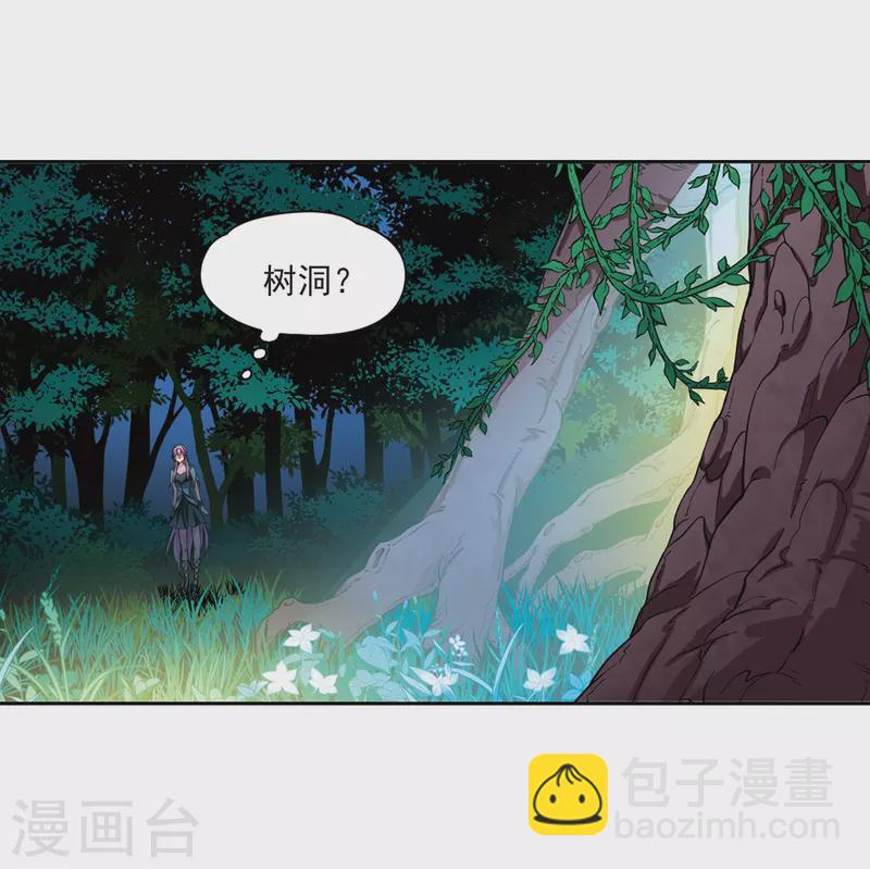 🍚寻找前世之旅 第471话 遇险2 第7页