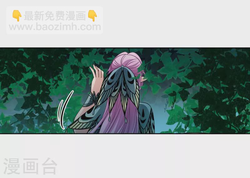🍚寻找前世之旅 第471话 遇险2 第8页