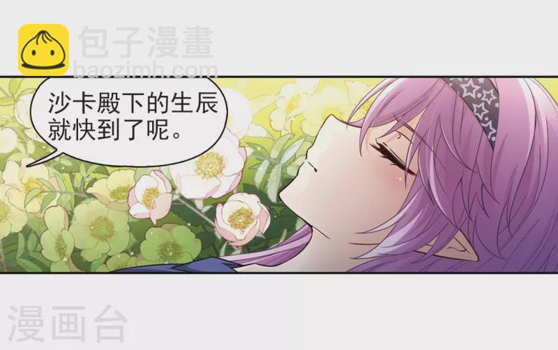 🍚寻找前世之旅 第473话 酒醉1 第10页