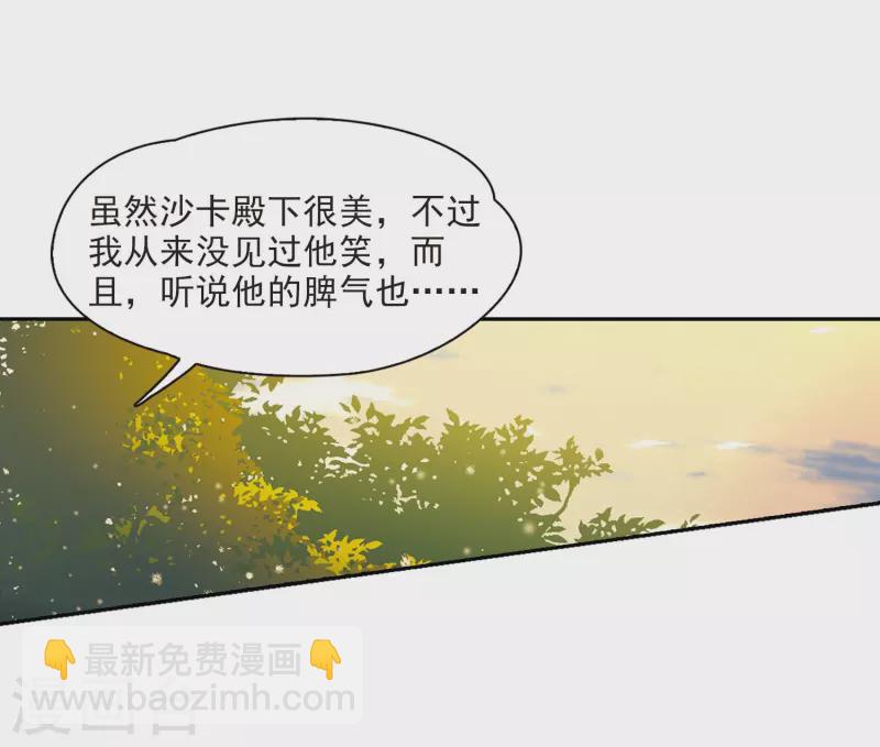🍚寻找前世之旅 第473话 酒醉1 第12页