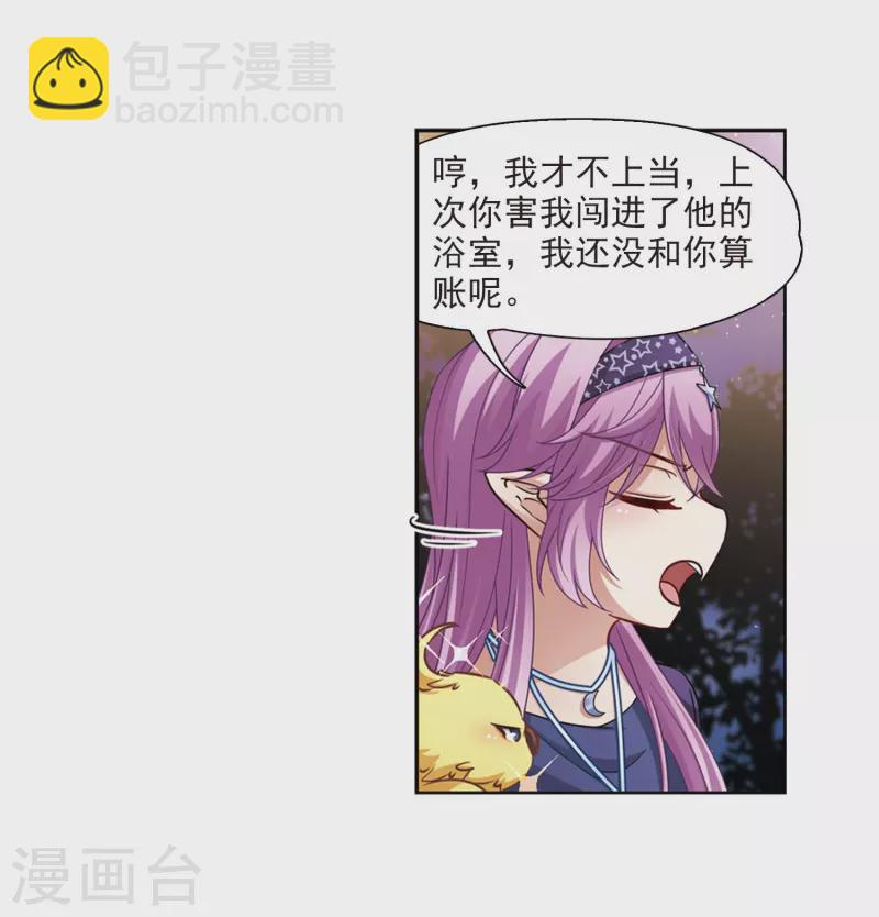 🍚寻找前世之旅 第473话 酒醉1 第21页