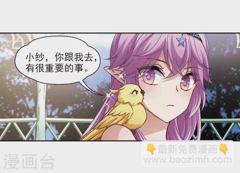 🍚寻找前世之旅 第473话 酒醉1 第22页