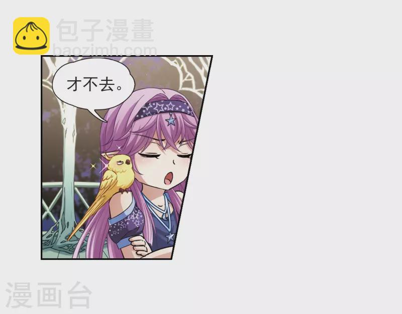 🍚寻找前世之旅 第473话 酒醉1 第23页