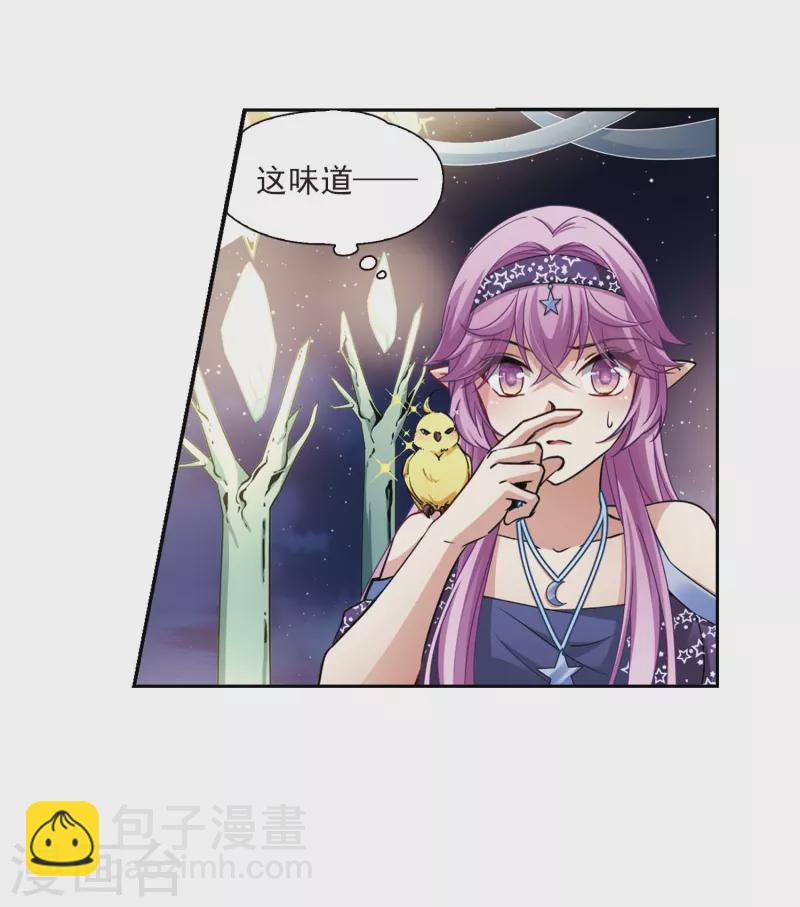 🍚寻找前世之旅 第473话 酒醉1 第28页