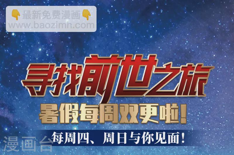 🍚寻找前世之旅 第473话 酒醉1 第29页