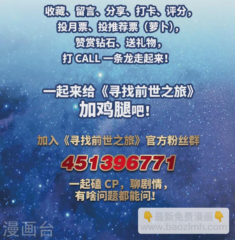 🍚寻找前世之旅 第473话 酒醉1 第32页