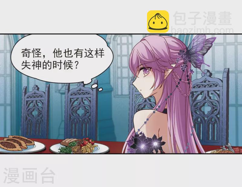 🍚寻找前世之旅 第477话 选妃2 第14页