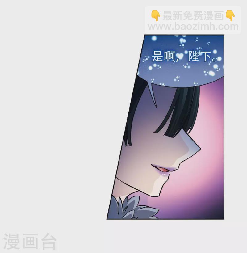 🍚寻找前世之旅 第477话 选妃2 第17页